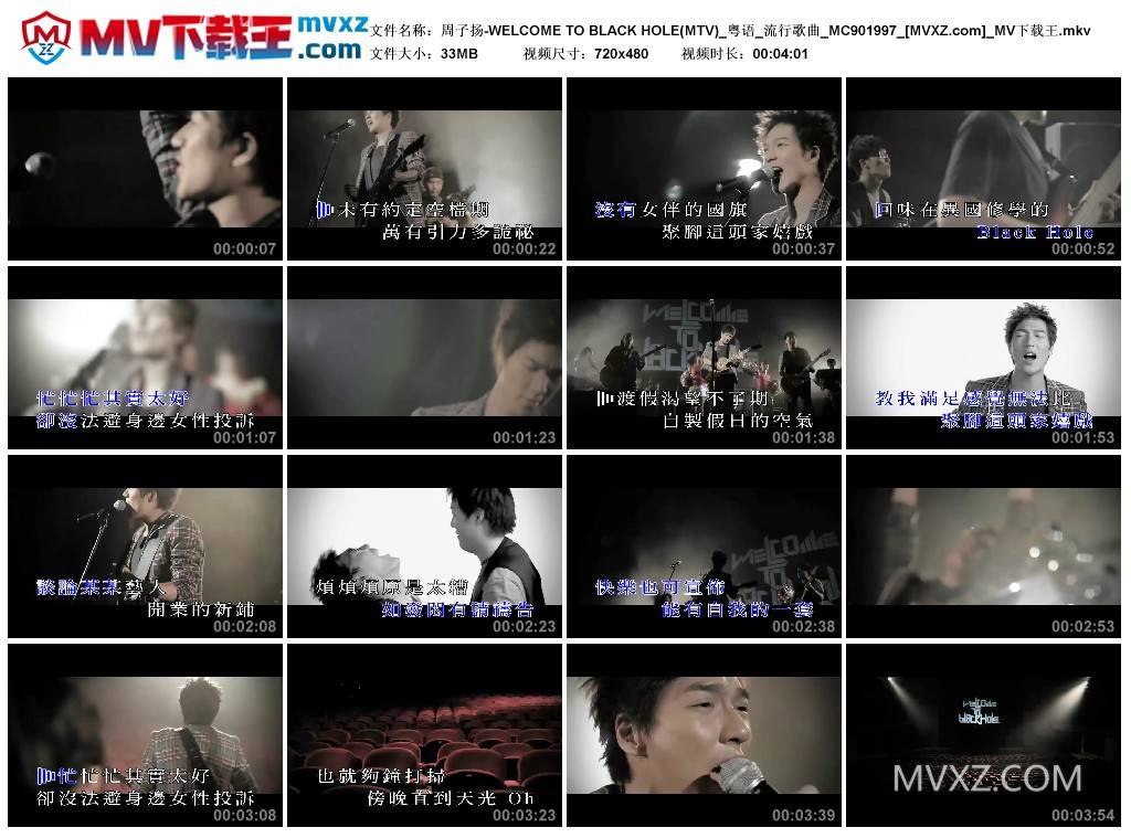 周子扬-WELCOME TO BLACK HOLE(MTV)_粤语_流行歌曲_MC901997